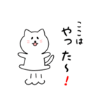 ここはさん用しろねこ（個別スタンプ：11）