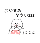 ここはさん用しろねこ（個別スタンプ：14）