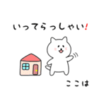 ここはさん用しろねこ（個別スタンプ：18）