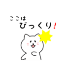 ここはさん用しろねこ（個別スタンプ：24）