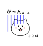 ここはさん用しろねこ（個別スタンプ：28）