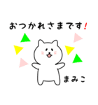 まみこさん用しろねこ（個別スタンプ：4）