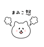 まみこさん用しろねこ（個別スタンプ：23）