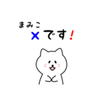 まみこさん用しろねこ（個別スタンプ：31）