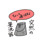 もっと！油画科が使うスタンプ（個別スタンプ：40）