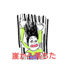 シュールなジオロジスト（個別スタンプ：7）