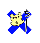 はむ ちー①（個別スタンプ：4）