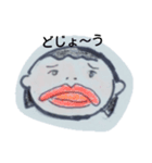 私の家族の愉快なところ（笑）（個別スタンプ：3）