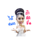 Praewpraw Saengthong（個別スタンプ：7）