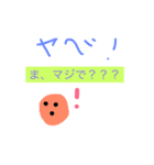 地味に可愛いスタンプ2（個別スタンプ：8）