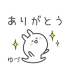 ☆★ゆづ★☆ベーシックパック（個別スタンプ：3）