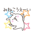 ☆★みねこ★☆ベーシックパック（個別スタンプ：33）