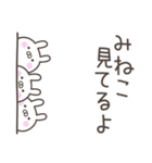 ☆★みねこ★☆ベーシックパック（個別スタンプ：37）