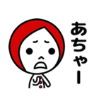 おちびさん（個別スタンプ：33）