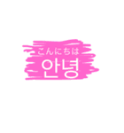 This is a daily conversation in Korean.（個別スタンプ：1）