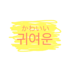 This is a daily conversation in Korean.（個別スタンプ：4）