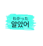This is a daily conversation in Korean.（個別スタンプ：5）