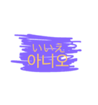 This is a daily conversation in Korean.（個別スタンプ：7）