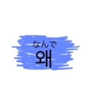 This is a daily conversation in Korean.（個別スタンプ：8）