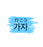 This is a daily conversation in Korean.（個別スタンプ：9）