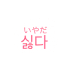 This is a daily conversation in Korean.（個別スタンプ：10）