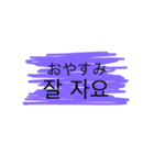 This is a daily conversation in Korean.（個別スタンプ：15）