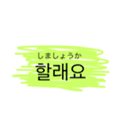 This is a daily conversation in Korean.（個別スタンプ：18）