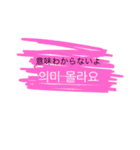 This is a daily conversation in Korean.（個別スタンプ：19）