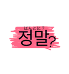 This is a daily conversation in Korean.（個別スタンプ：22）