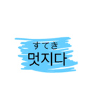 This is a daily conversation in Korean.（個別スタンプ：23）