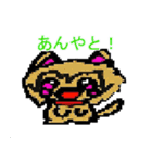どっとどうぶつ（個別スタンプ：5）