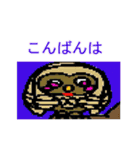 どっとどうぶつ（個別スタンプ：9）