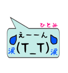 ひとみ専用顔文字君（個別スタンプ：23）