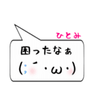 ひとみ専用顔文字君（個別スタンプ：32）