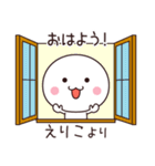 【えりこ専用☆】名前スタンプ（個別スタンプ：10）