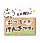 【むっちゃん】専用3（個別スタンプ：32）