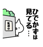 【ひでかず】専用（個別スタンプ：23）