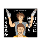 【けんご】けんごの主張（個別スタンプ：9）