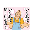 【いくお】いくおの主張（個別スタンプ：5）