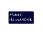 RPGっぽいすたんぷ1（個別スタンプ：30）