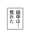 田中さんのシンプルなナレーションスタンプ（個別スタンプ：5）