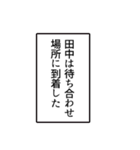 田中さんのシンプルなナレーションスタンプ（個別スタンプ：7）