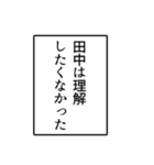 田中さんのシンプルなナレーションスタンプ（個別スタンプ：13）