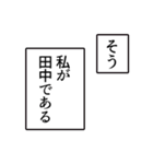 田中さんのシンプルなナレーションスタンプ（個別スタンプ：21）