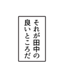 田中さんのシンプルなナレーションスタンプ（個別スタンプ：23）