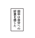 田中さんのシンプルなナレーションスタンプ（個別スタンプ：26）