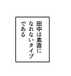 田中さんのシンプルなナレーションスタンプ（個別スタンプ：33）