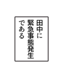 田中さんのシンプルなナレーションスタンプ（個別スタンプ：35）