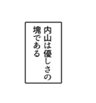 内山さんのシンプルなナレーションスタンプ（個別スタンプ：3）