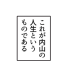 内山さんのシンプルなナレーションスタンプ（個別スタンプ：4）